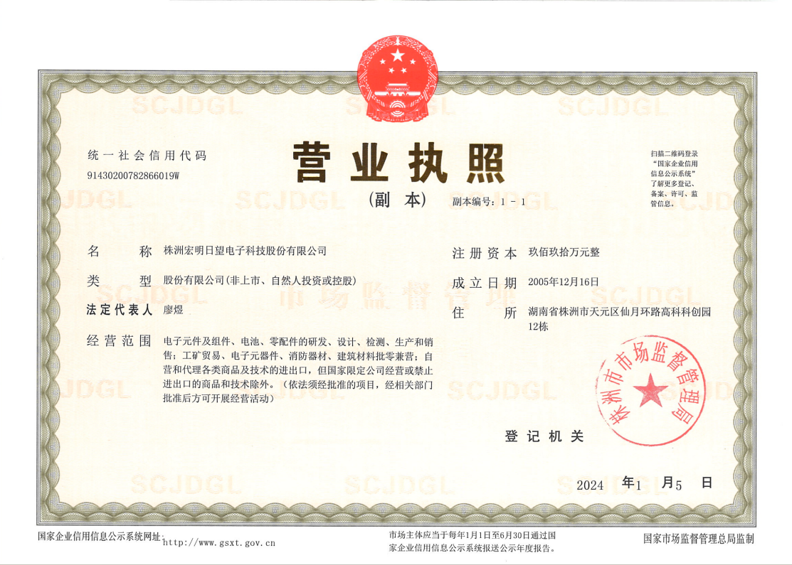 MILAN米兰体育·(中国)官方网站,宏明日望,株洲电子科技,湖南电容器,株洲电容器,电容器